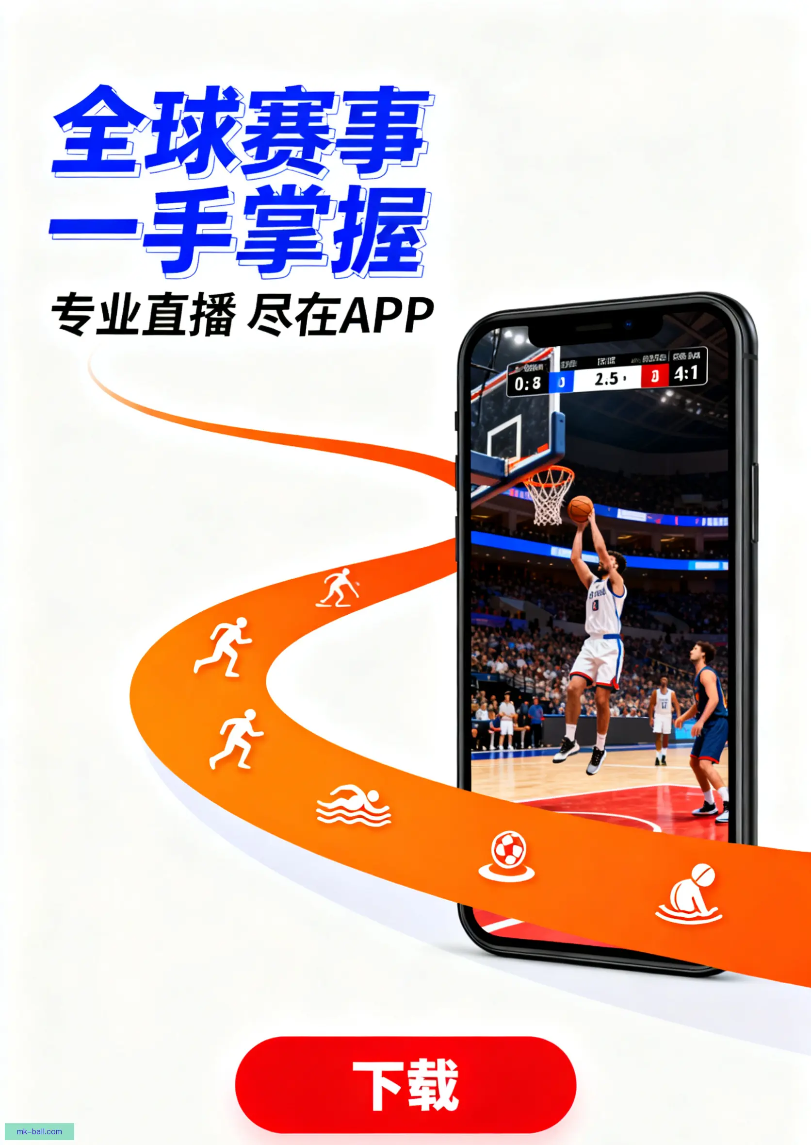 APP极速下载入口