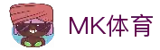 MK体育 - 体育赛事资讯平台与全球比赛信息速览